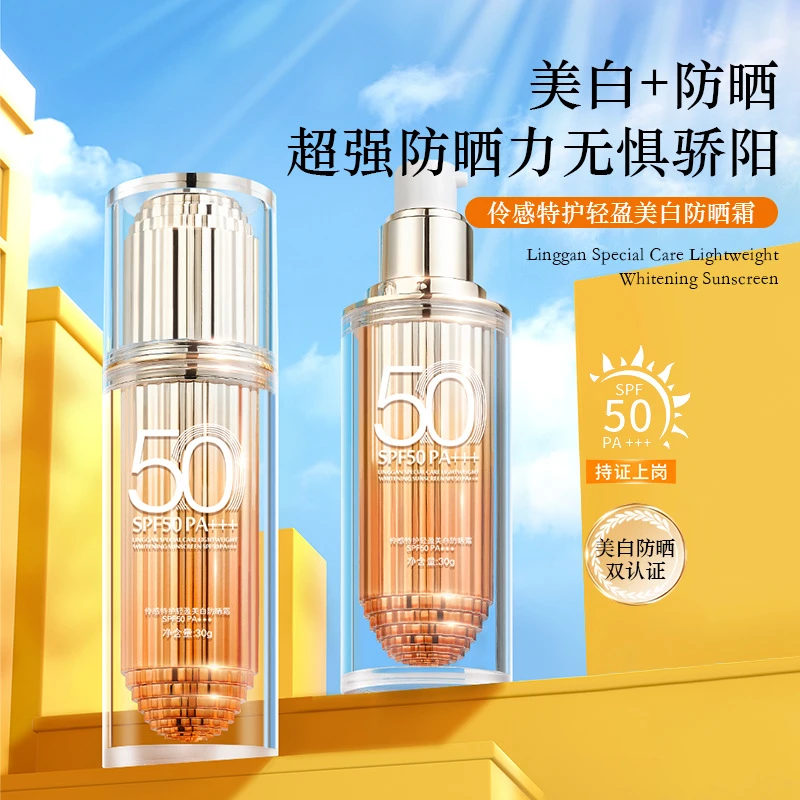 玛可安迪官方伶感特护轻盈美白防晒霜防水防汗清爽轻薄水感隔离乳