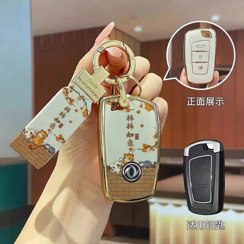 适用东风风行T5钥匙套风行s50ev景逸s50包m7壳t5l汽车用品扣男女