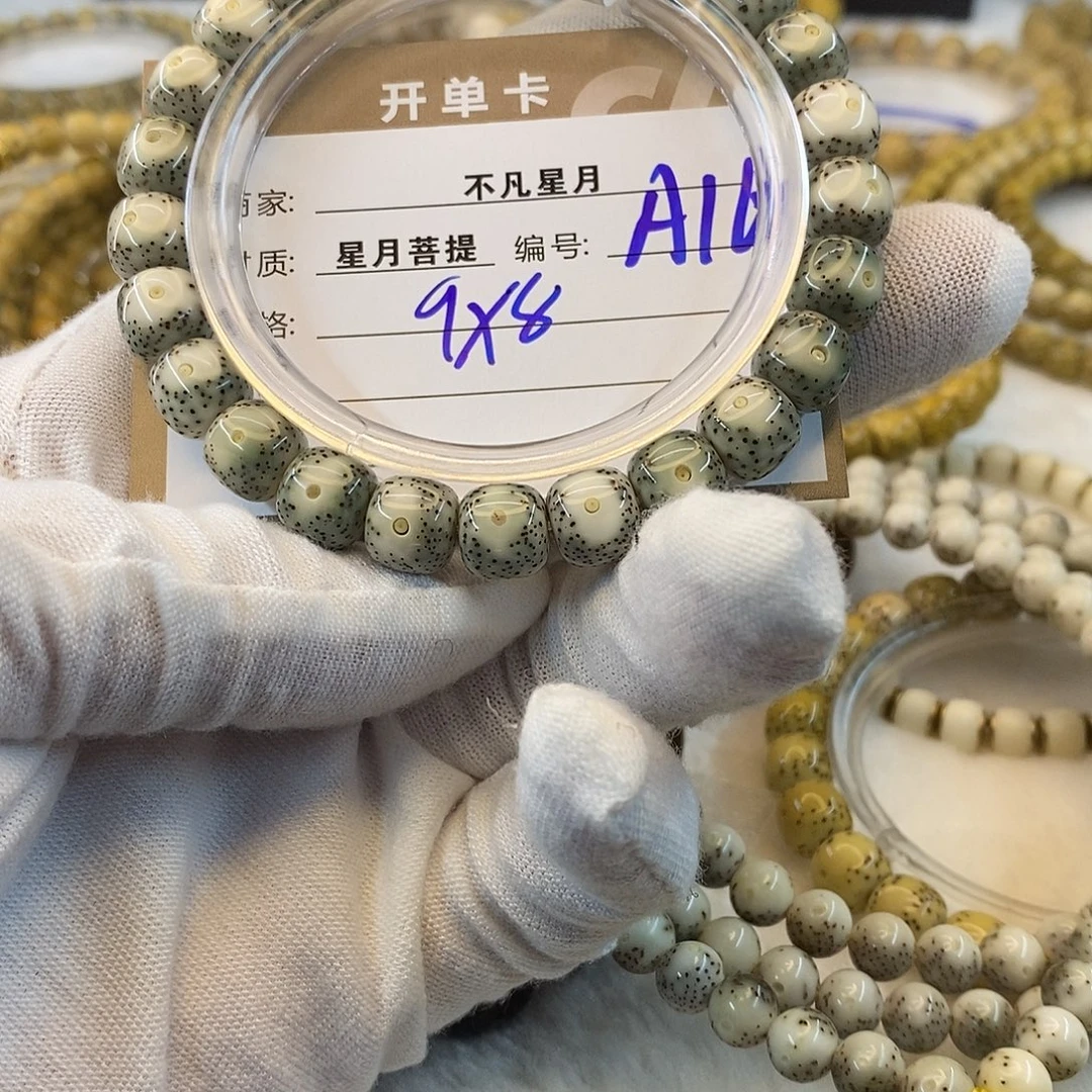 星月菩提吊坠11112222A16