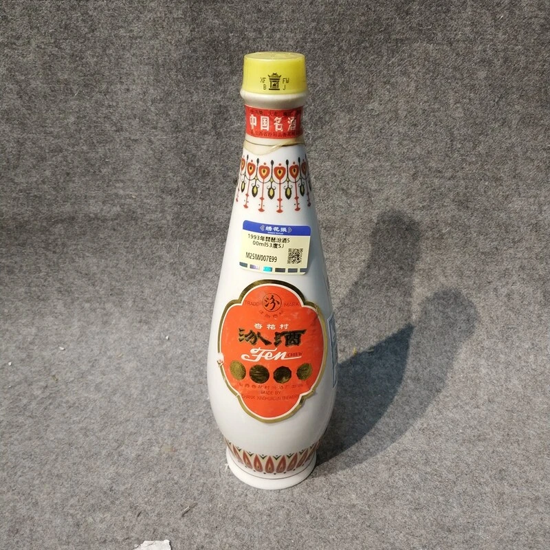 1993年琵琶汾酒500ml53度SJ-M25IW007E99-04
