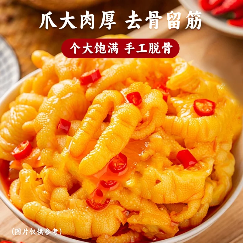 【酸辣鸡爪】网红柠檬酸辣无骨鸡爪2斤固体物60%网红休闲追剧零食