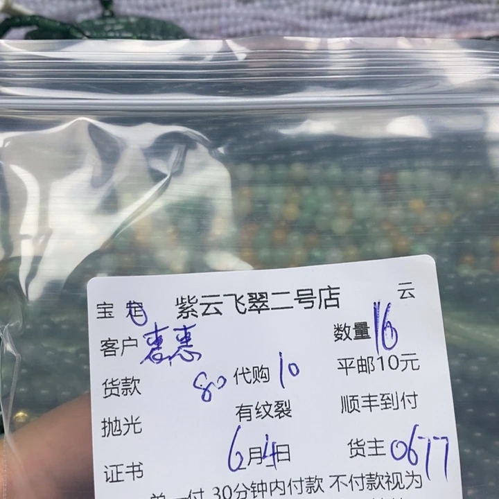 翡翠未镶嵌颈饰惠*吖