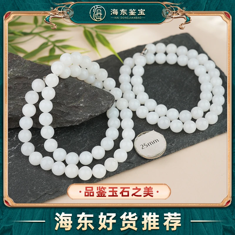 海东鉴宝和田玉项链（10mm）多样性发其一HD1108SY03