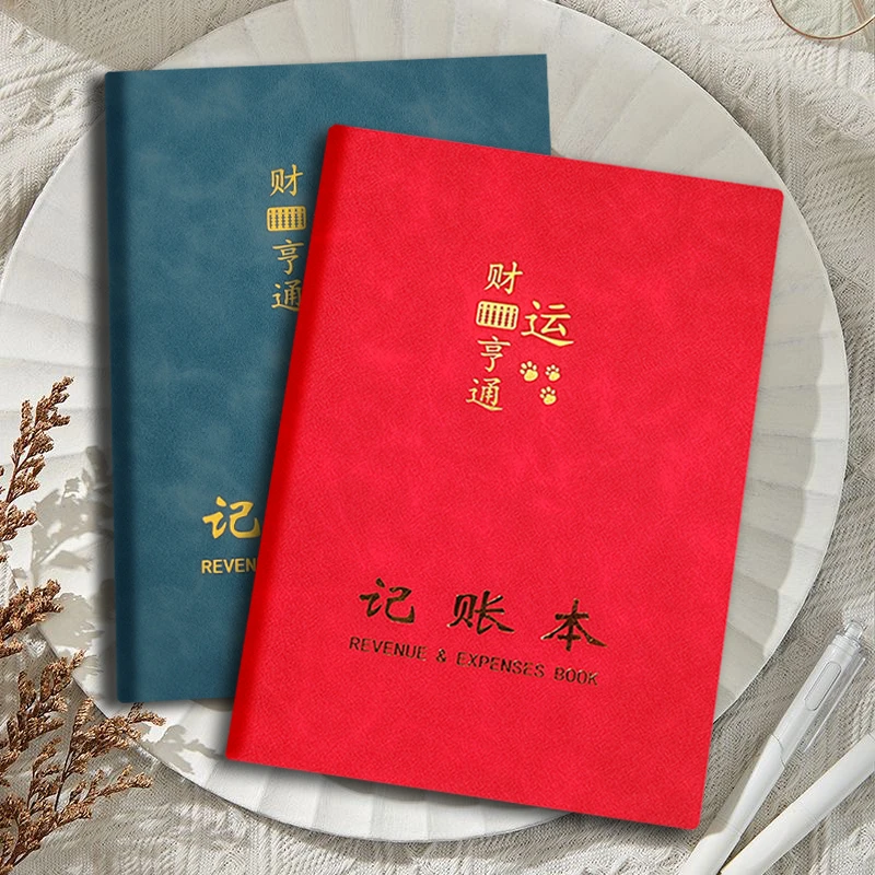 每日记账本B5大本笔记本本子家庭日常生活开销收支明细家用手账本