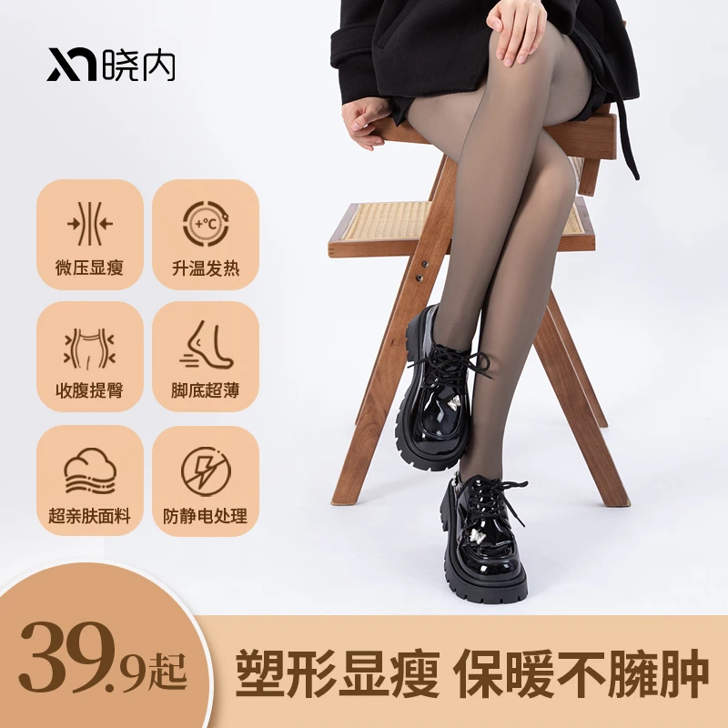 晓内高级感超自然黑丝光腿神器女秋冬黑透肤假透肉打底裤裸感性感