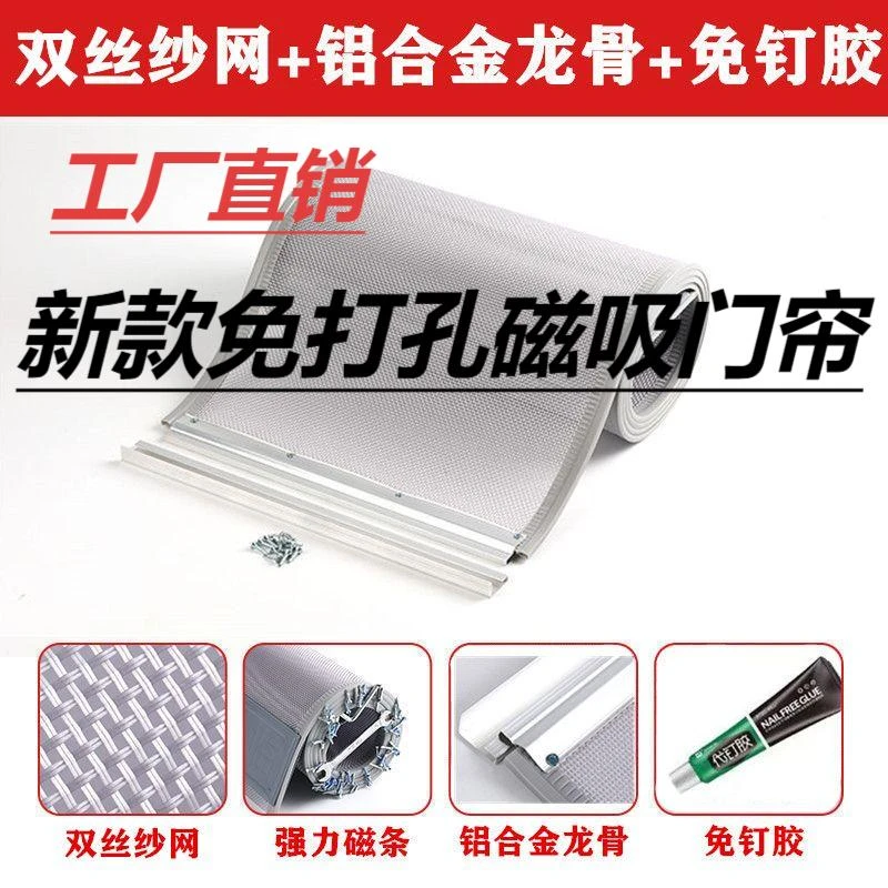 《免打孔》防蚊门帘新款夏季加密双丝防蚊磁铁透气纱网门帘隔断帘