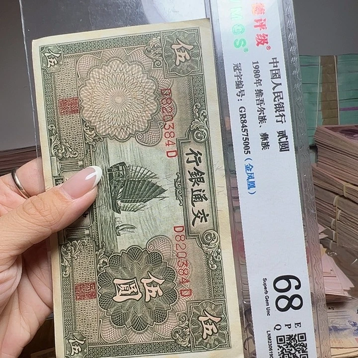 退市人民币一张如图