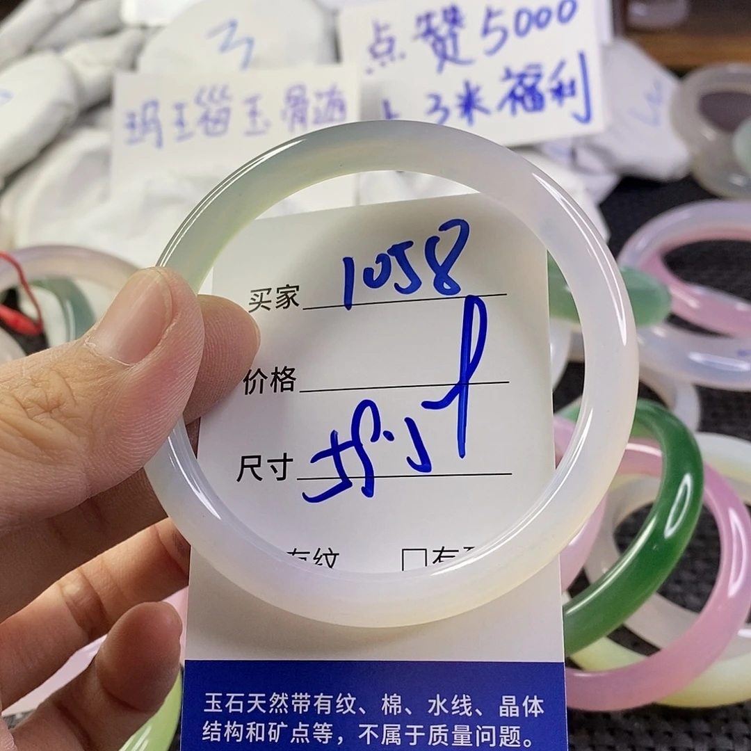 手镯玛瑙/玉髓未镶嵌1058