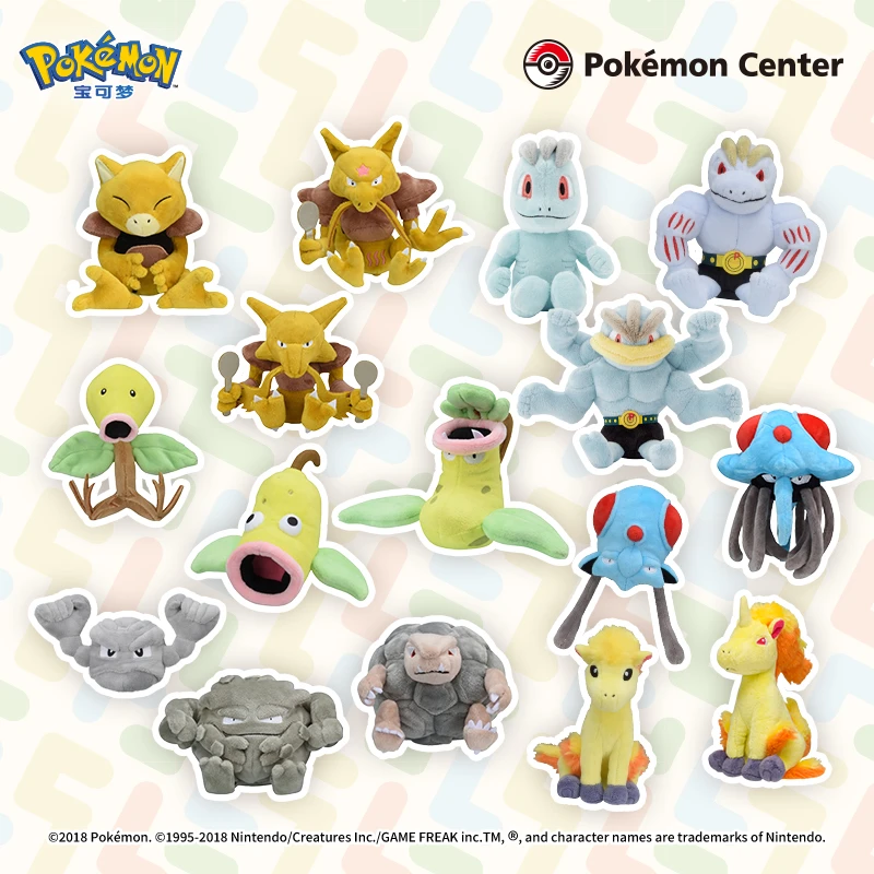 宝可梦Pokémon 毛绒玩具 掌心系列 凯西胡地喇叭芽小拳石小火马