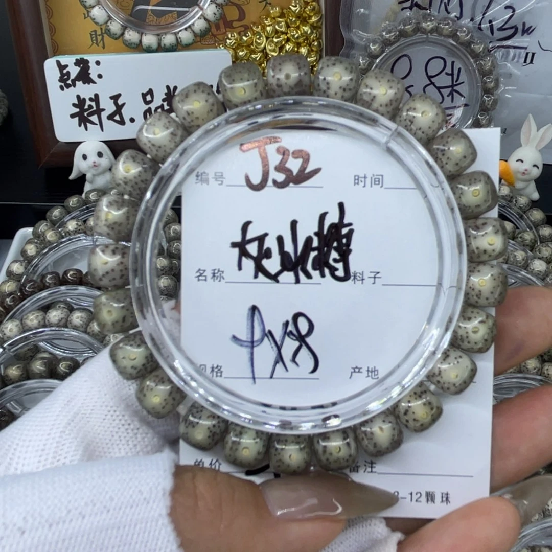 手串星月菩提J灰冰糖