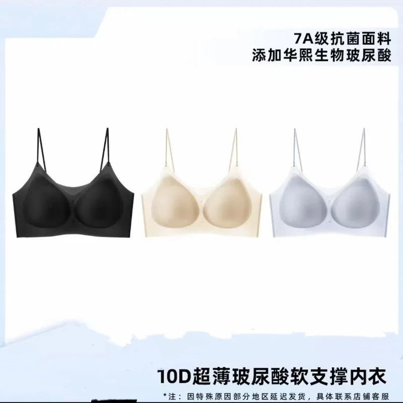 【毛毛同款】V领超薄固定杯吊带内衣7A抑菌四季舒适透气女美背文胸