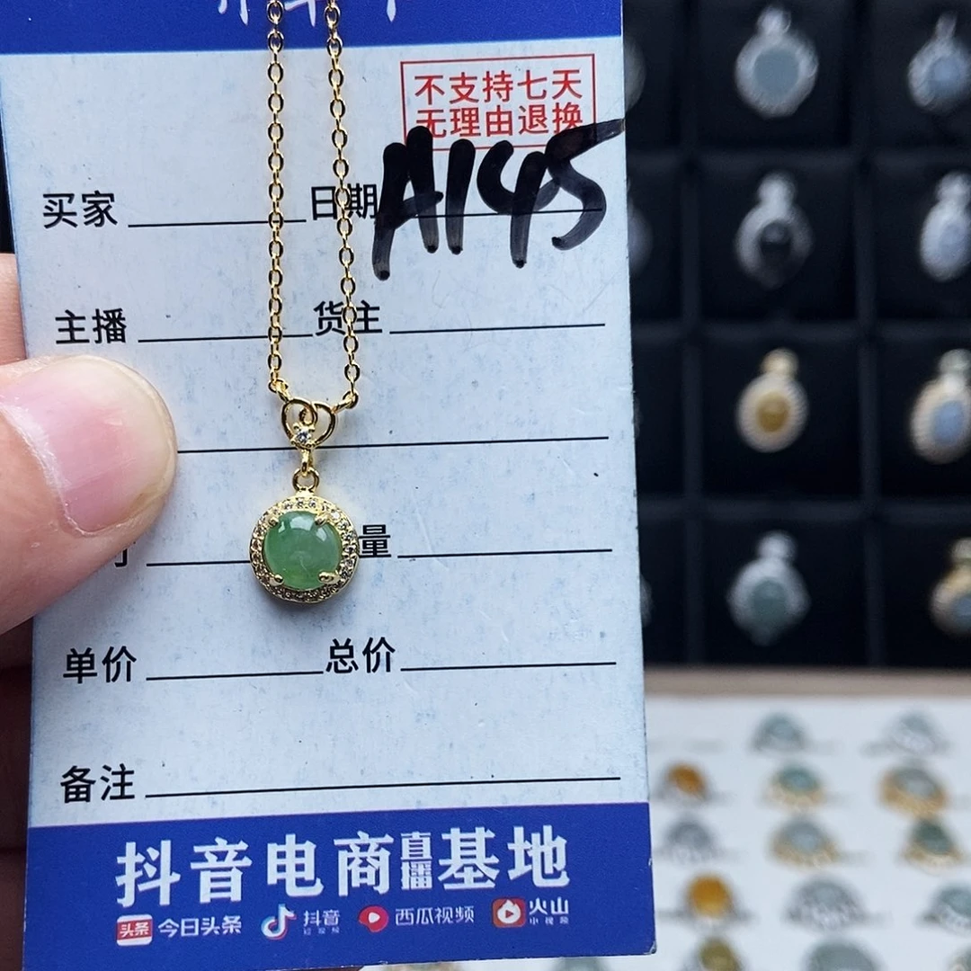 翡翠未镶嵌戒指项链