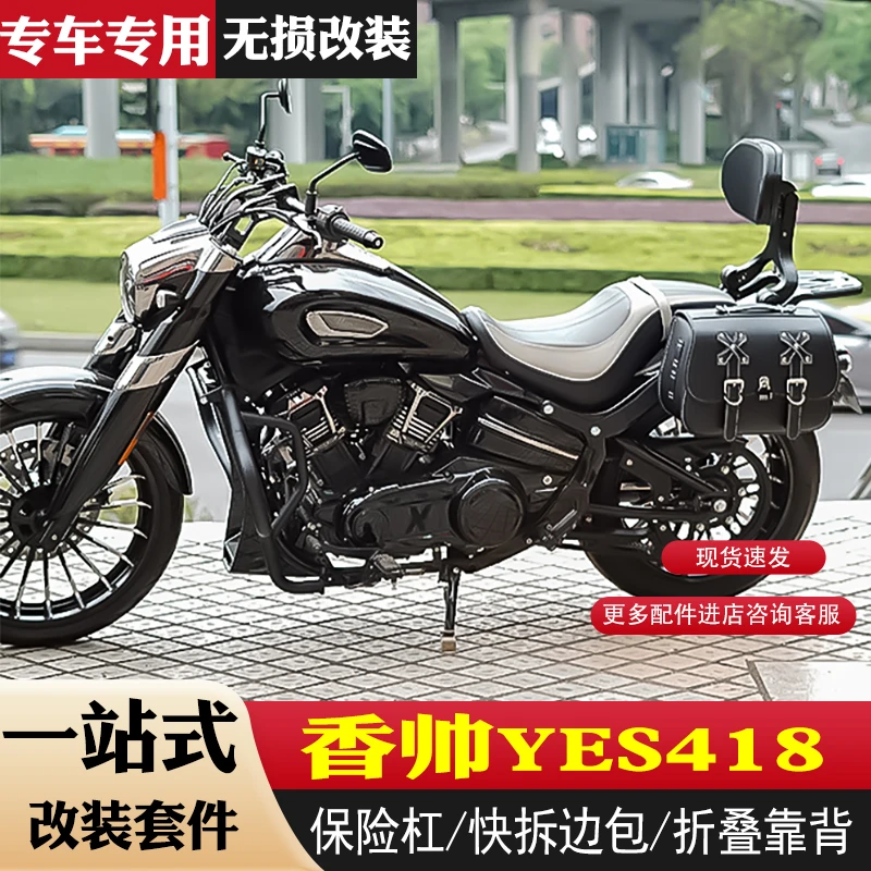 适用香帅YES418司机折叠靠背防水皮包帆布包防摔护杠配件改装专用