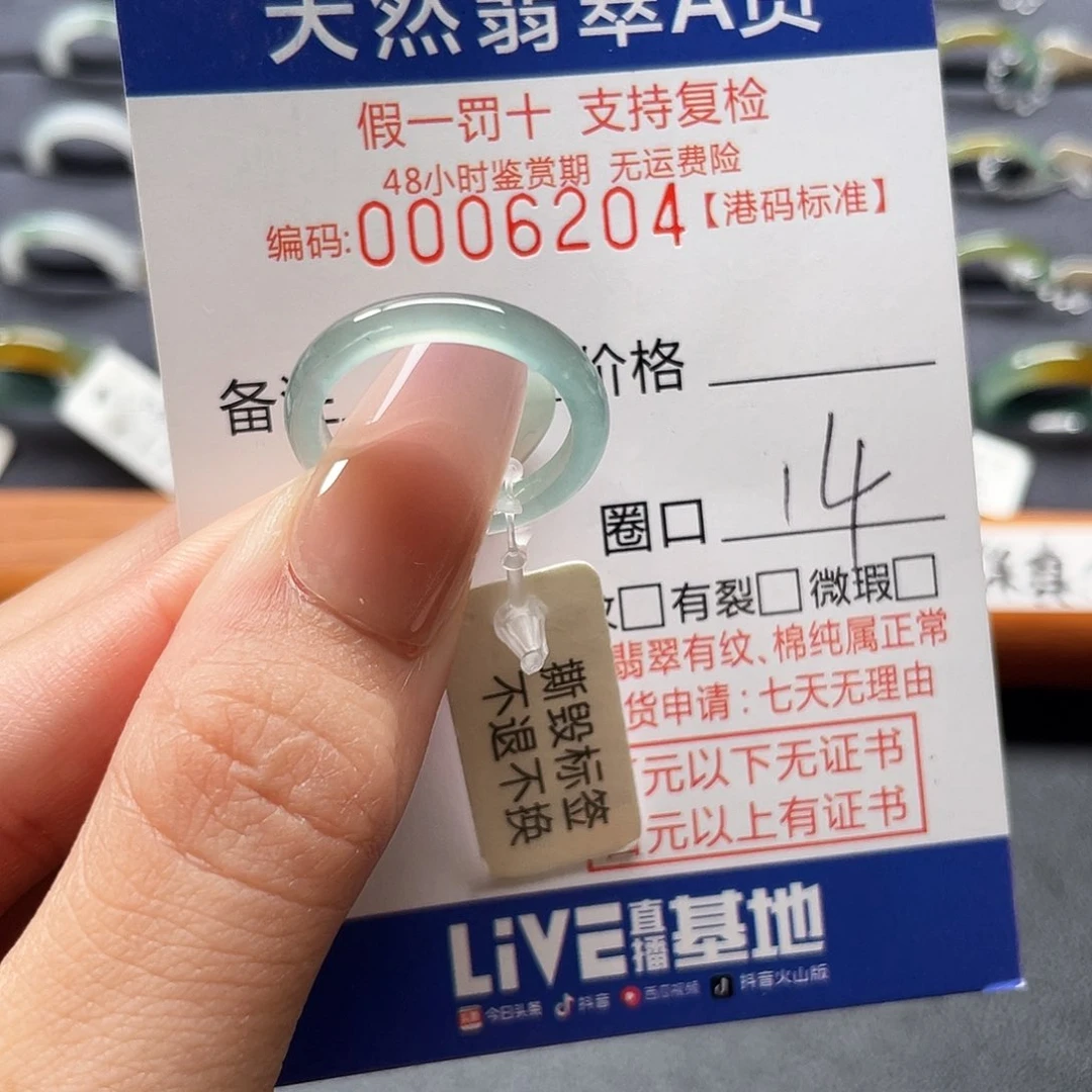 翡翠戒指未镶嵌翡翠戒圈……6204