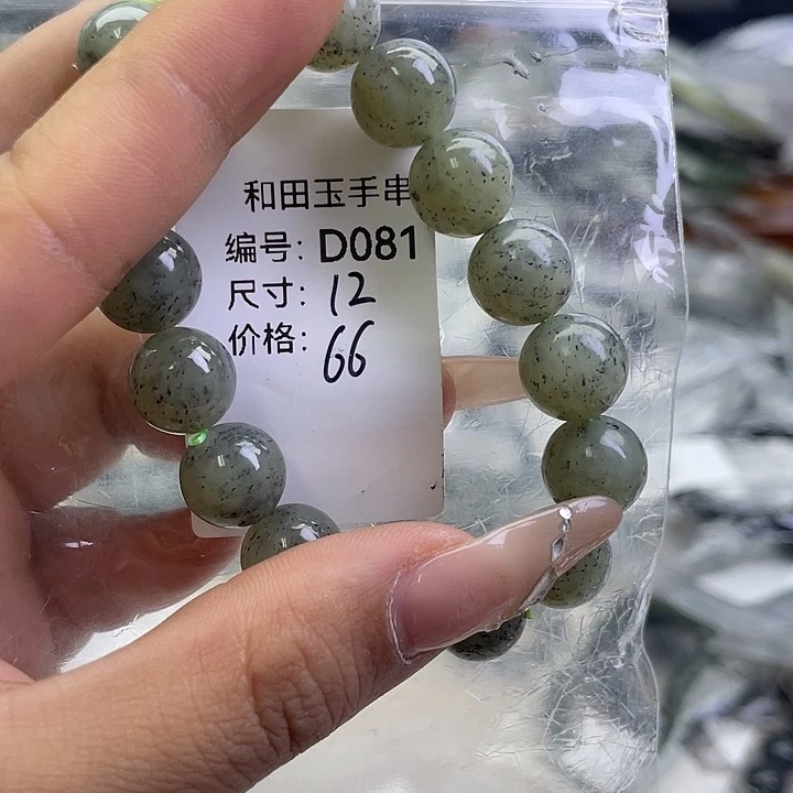 和田玉未镶嵌手串
