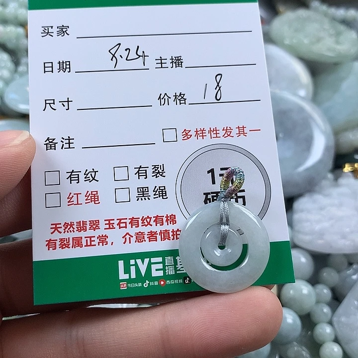 吊坠(不含链)未镶嵌翡翠