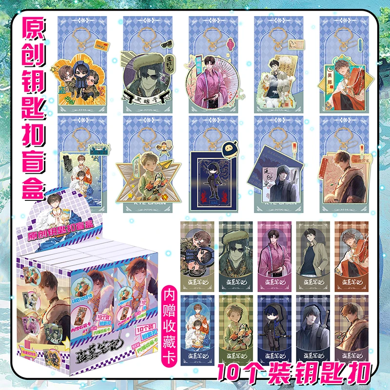 盗墓笔记钥匙扣挂件黑瞎子吴邪张起灵周边炫彩镭射亚克力小挂件