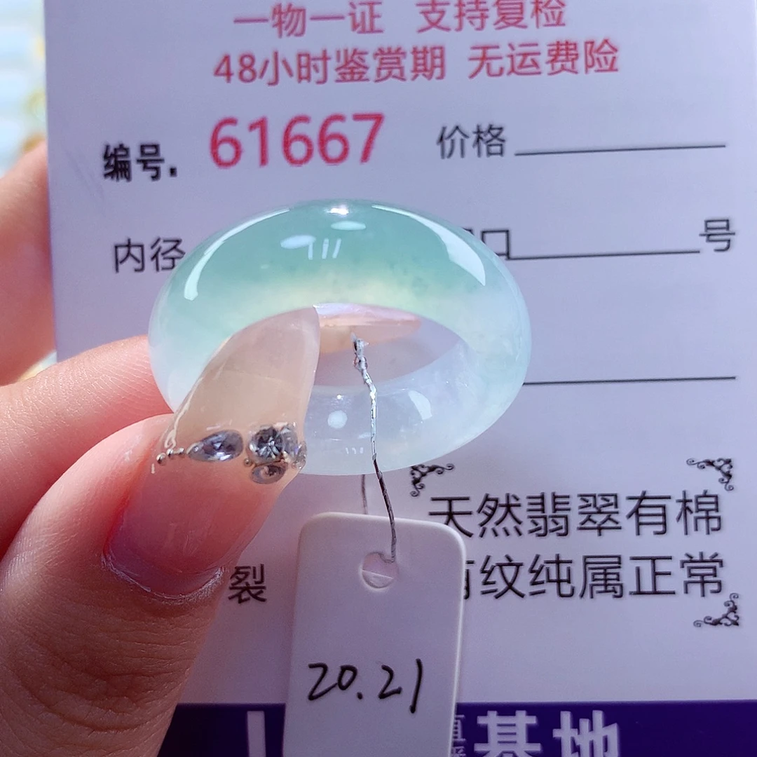 未镶嵌戒指翡翠天然