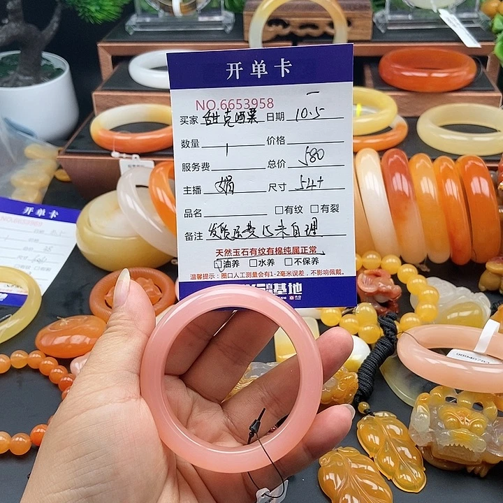 甜***栗石英质玉（黄龙玉）未镶嵌手镯53958