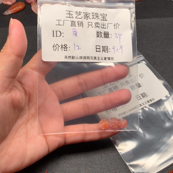 曼***罗未镶嵌手链南红玛瑙
