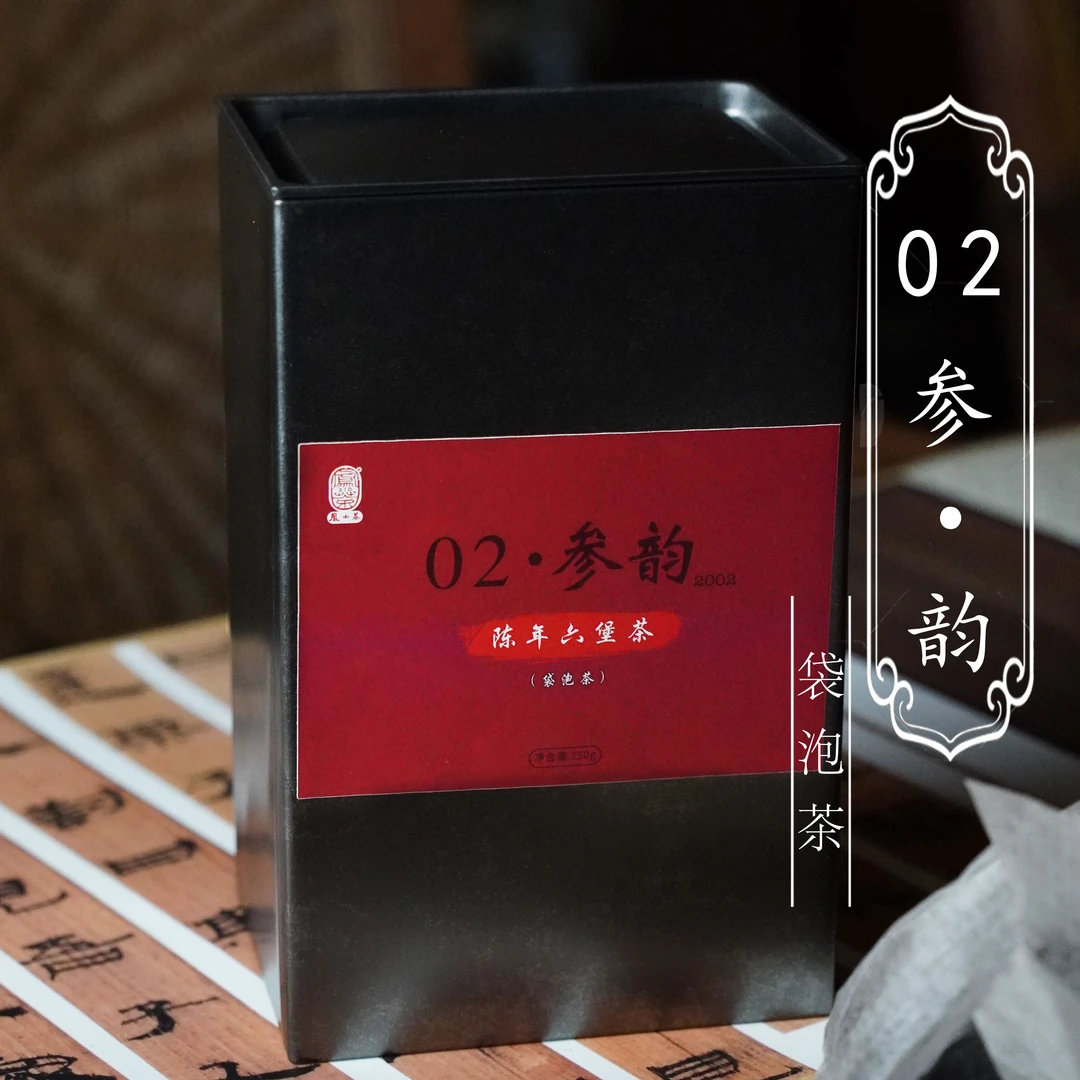 凤小茶广西六堡茶 【02·参韵袋泡茶】 2002年陈化 参香 宾榔香250g