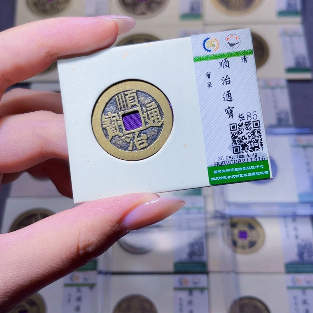 铜臻品文化玟玟顺治1316