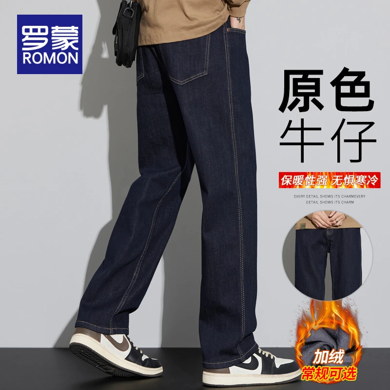 罗蒙加绒牛仔裤冬季男士宽松直筒男款秋冬款加厚保暖百搭长裤子男
