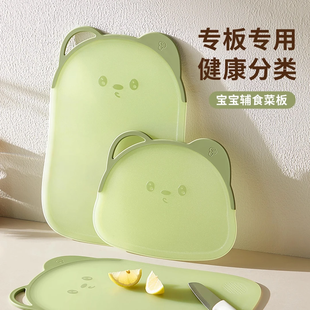 切水果砧板塑料防霉迷你可爱食品级婴儿家用宝宝辅食专用小菜板