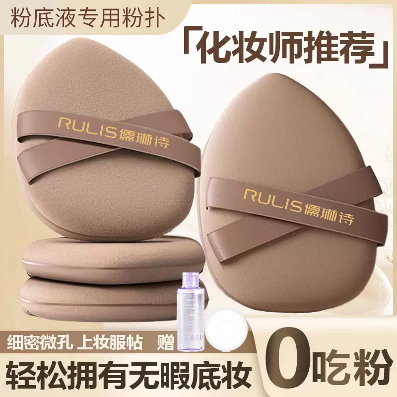 双绷带粉扑超软不吃粉干湿两用气垫粉底液专用化妆师粉扑新手服帖