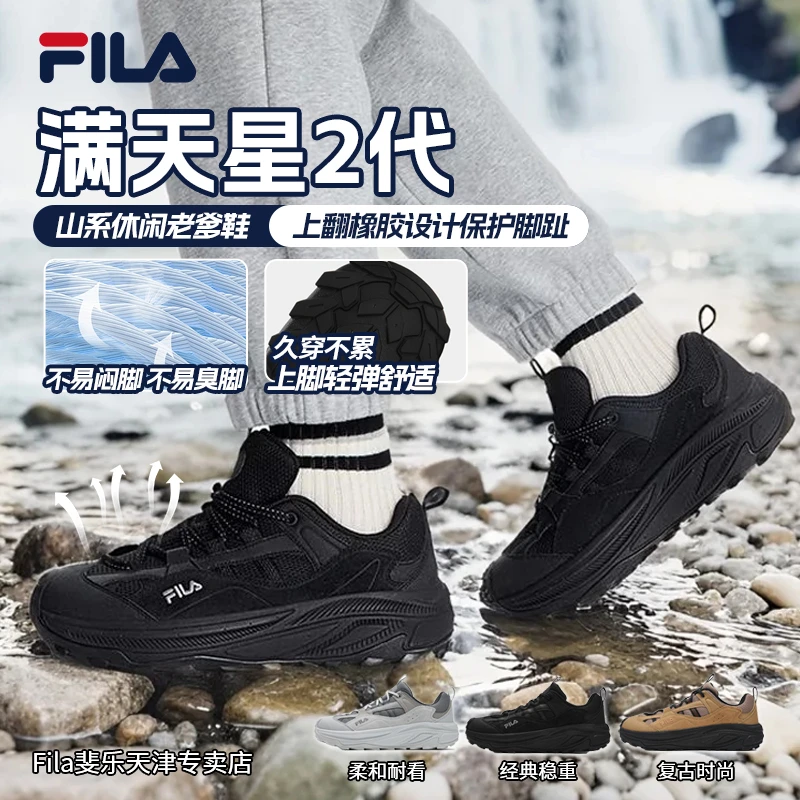 【满天星2代】FILA/斐乐男鞋秋季时尚休闲复古山系运动鞋F12M542123