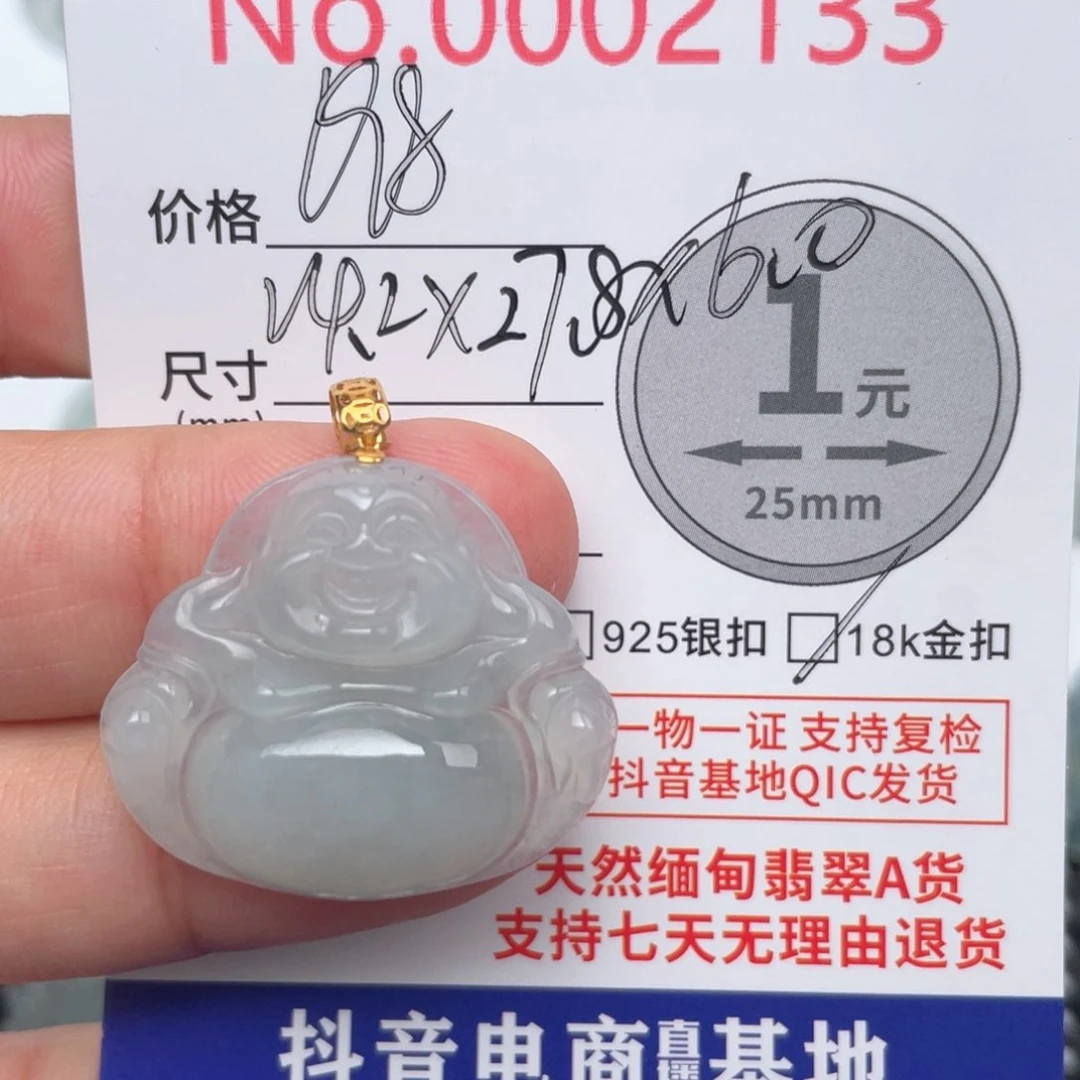 翡翠吊坠(不含链)18K金镶嵌