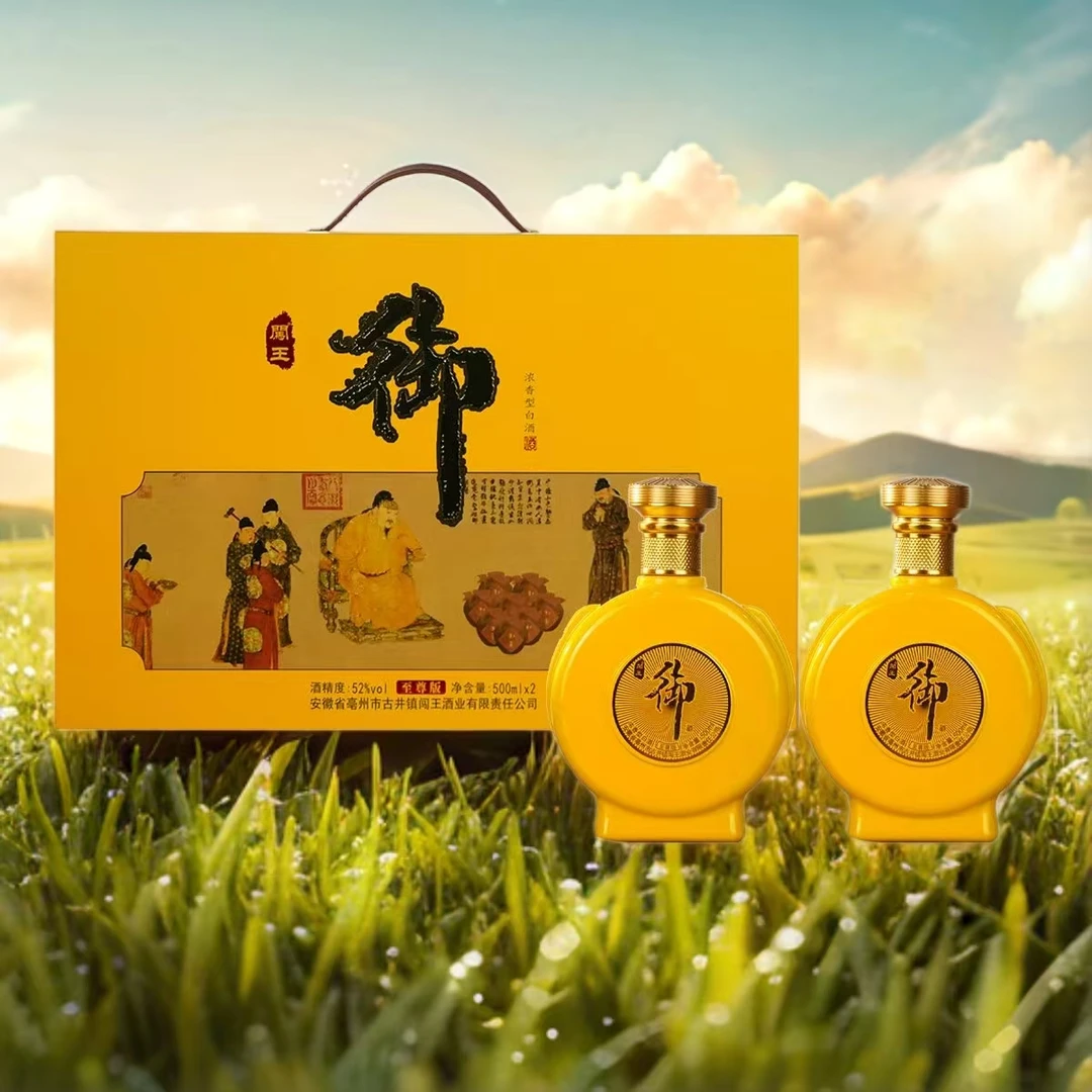 闯王御酒礼盒装500ml*2浓香型白酒52度