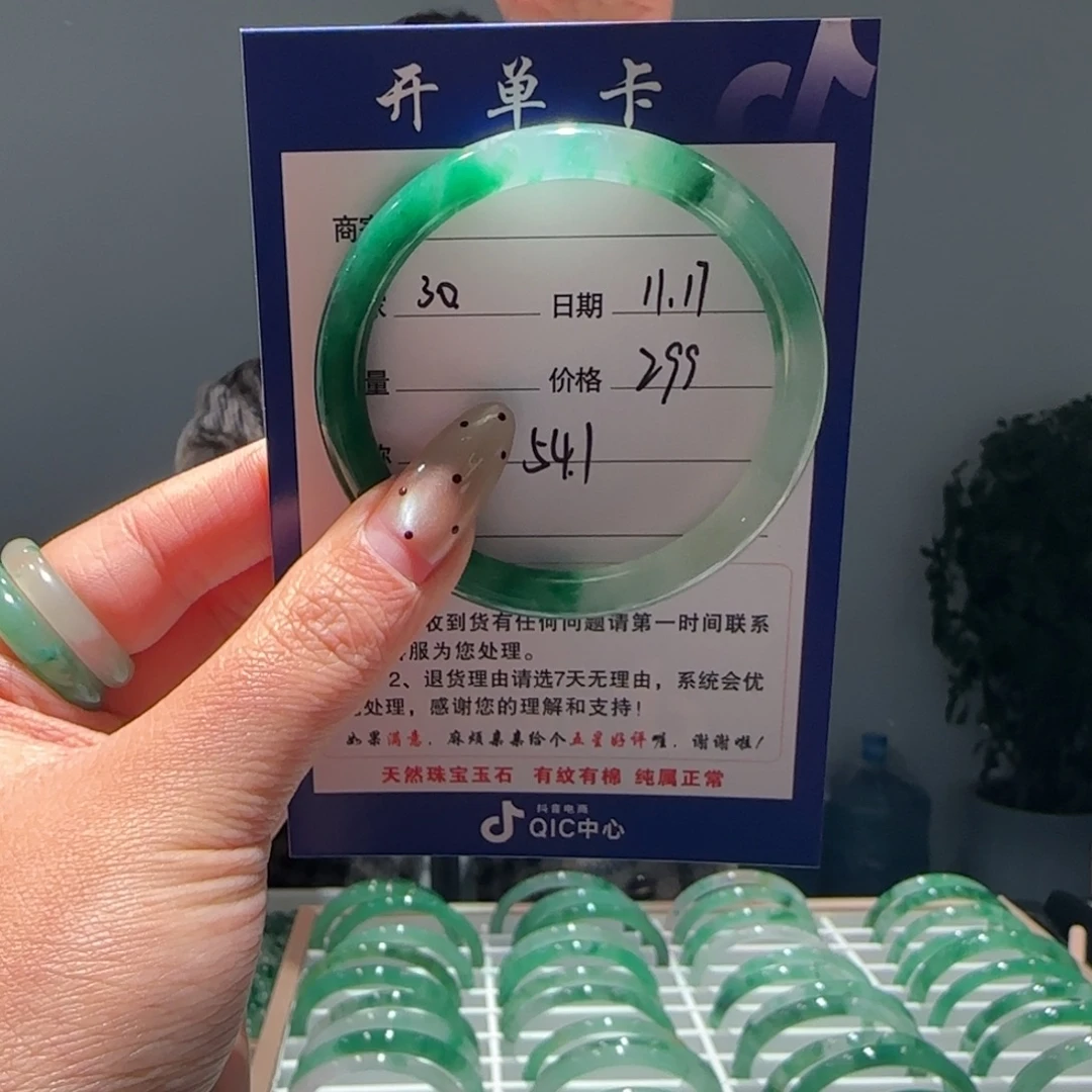 石英质玉（非洲翠）未镶嵌手镯