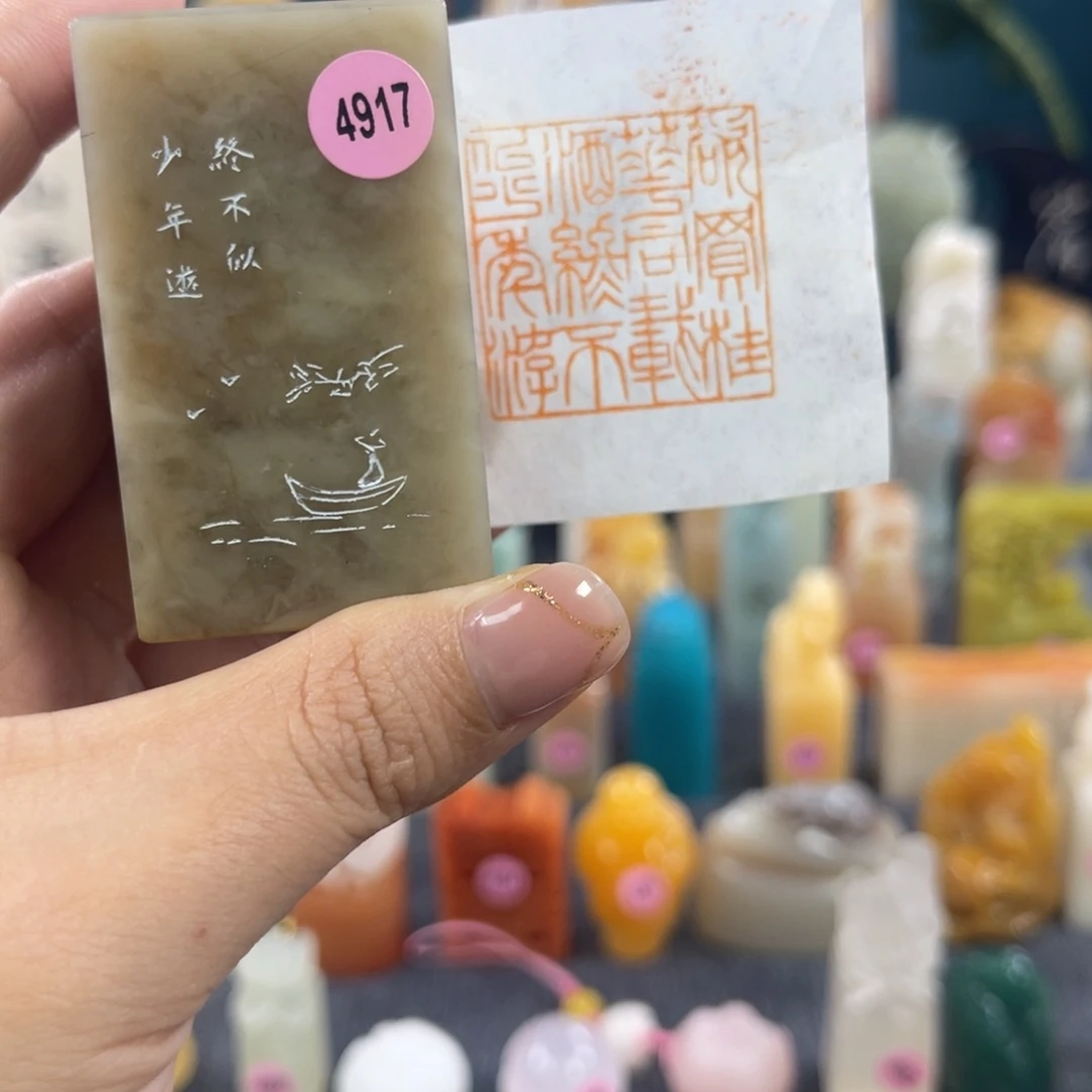 昌化石印石4917包邮包刻