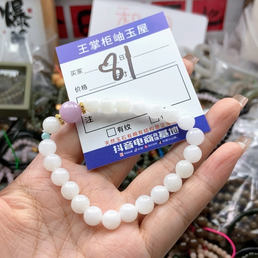 手链未镶嵌和田玉