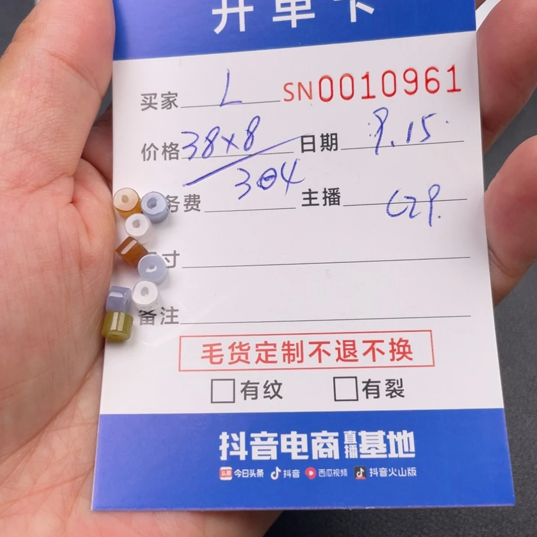 颈饰未镶嵌翡翠L*10961