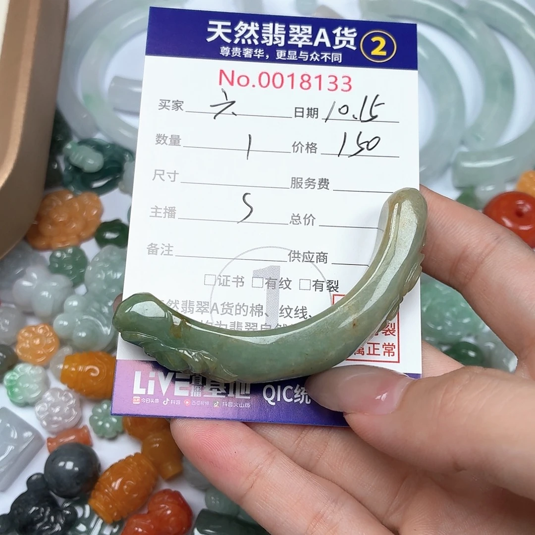 六***耳翡翠未镶嵌颈饰Ty