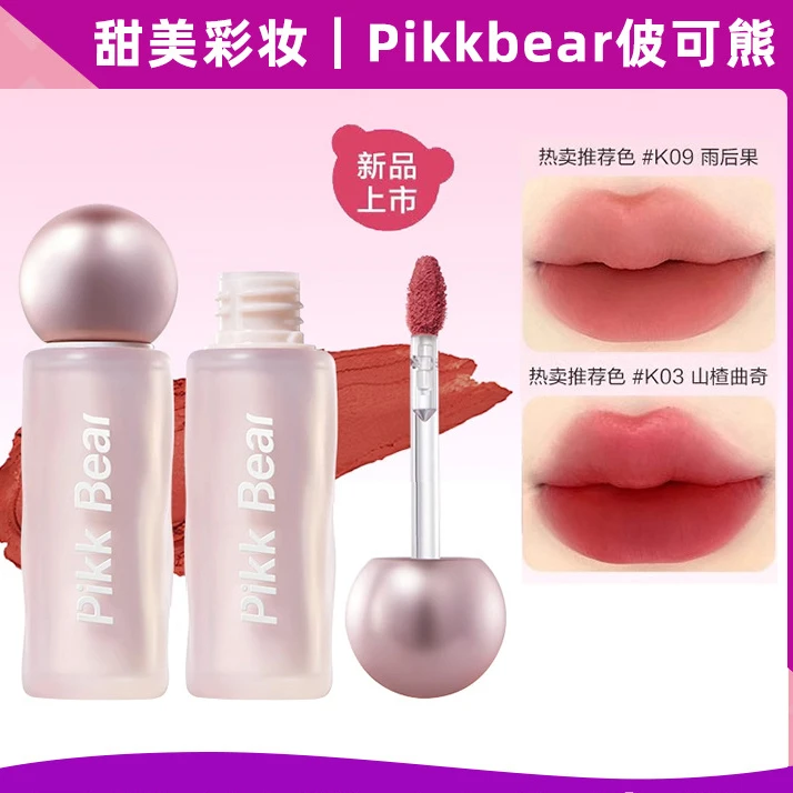pikkbear佊可熊贴贴唇泥唇釉不易沾杯裸色系口红唇釉25年新品唇蜜