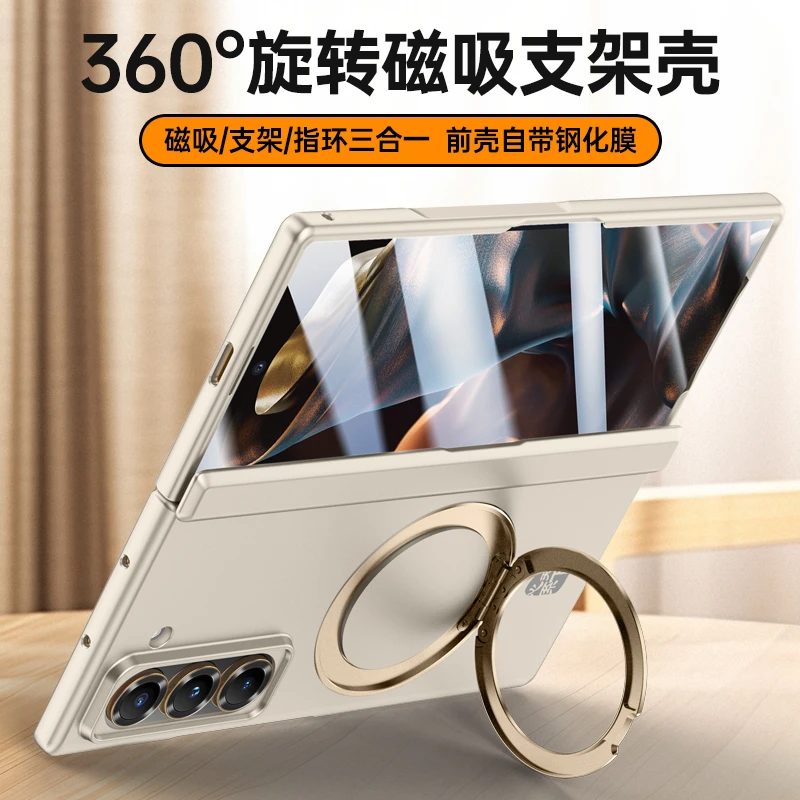 适用三星W25折叠屏手机壳心系天下w25全包磁吸旋转支架肤感保护套