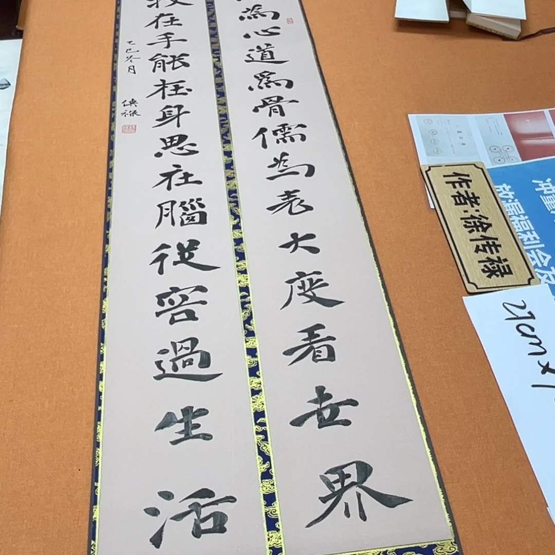 书法中书会员原创书法放漏