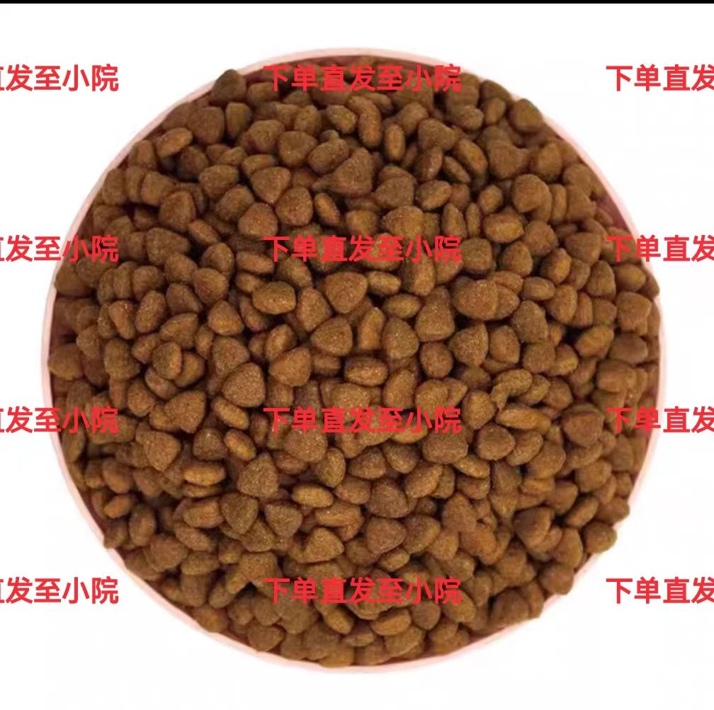 狗粮全价全犬种通用,直发小院