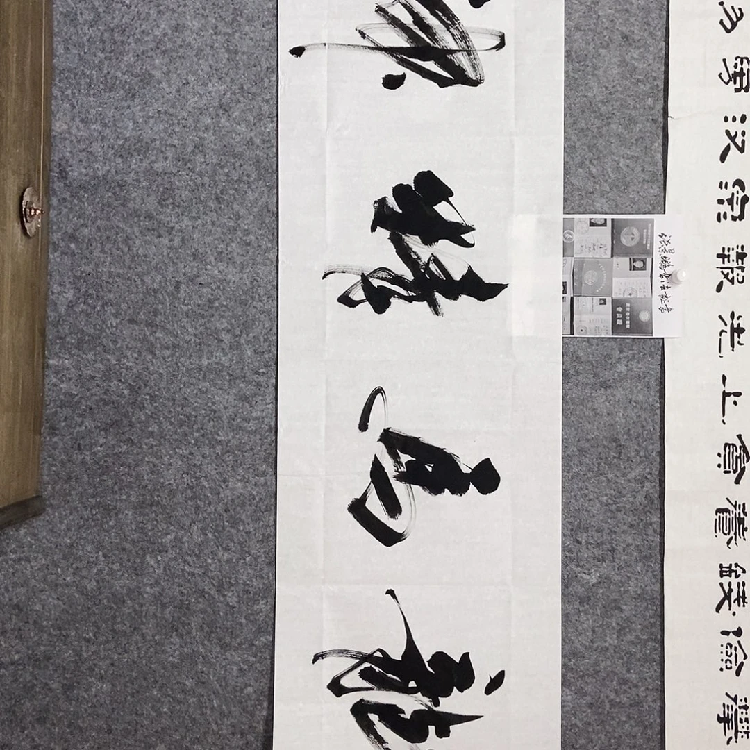 书法老师书画作品