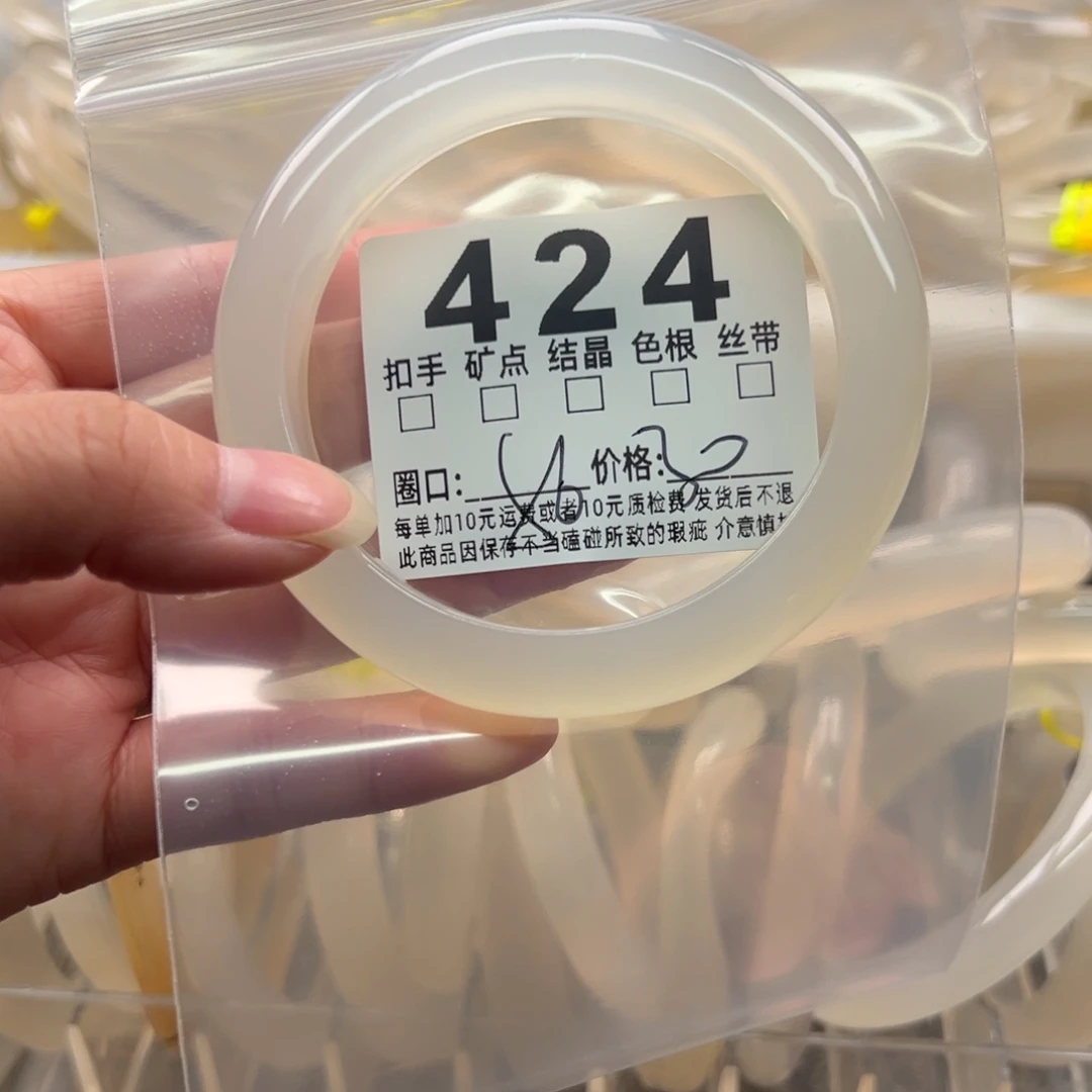 玛瑙/玉髓未镶嵌手镯424