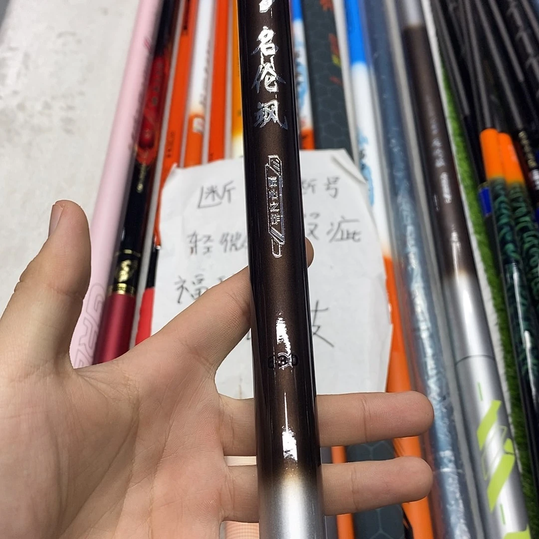 碳素7.2m以上明伦飒6h6.3米