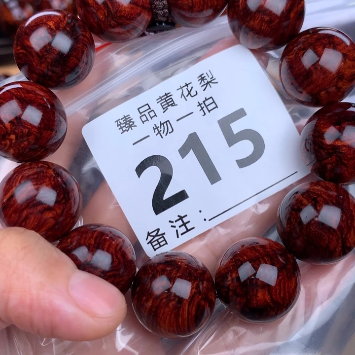 花梨木类手串手链2.0高货
