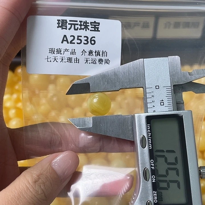 蜜蜡未镶嵌裸石2536