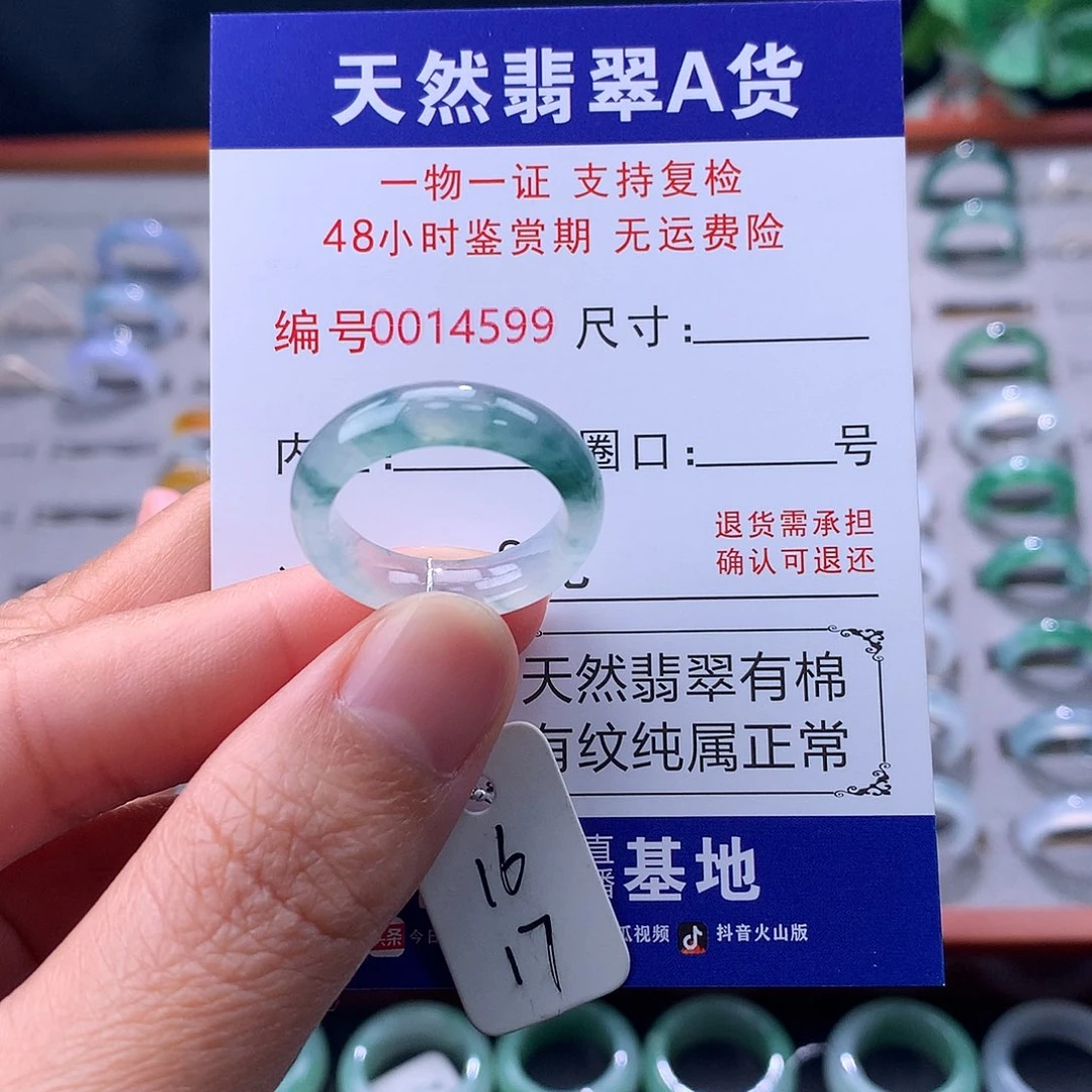 草***七翡翠未镶嵌戒指缅料翡翠