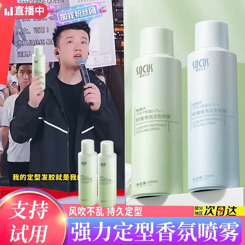 【木森推荐】定型喷雾自然蓬松喷雾男女持久发型神器卷发干胶发胶正