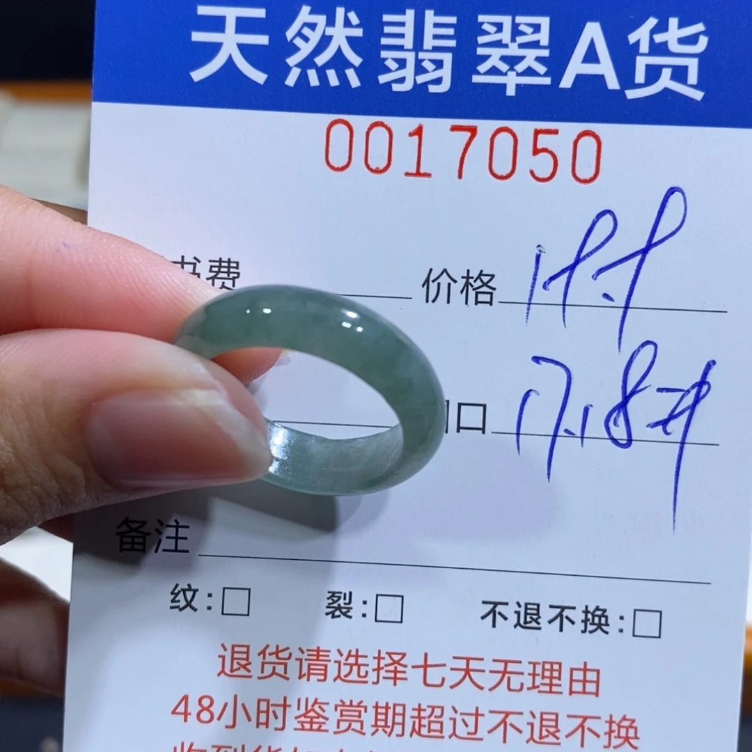 翡翠未镶嵌戒指翡翠