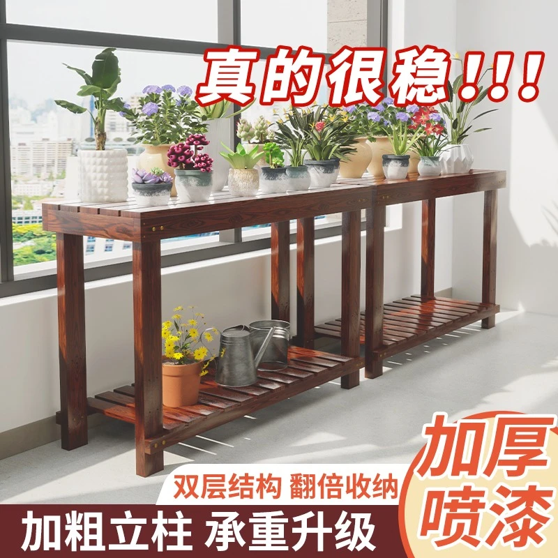 新店特惠户外双层花架阳台置物架实木鱼缸架室内客厅防腐木落地式